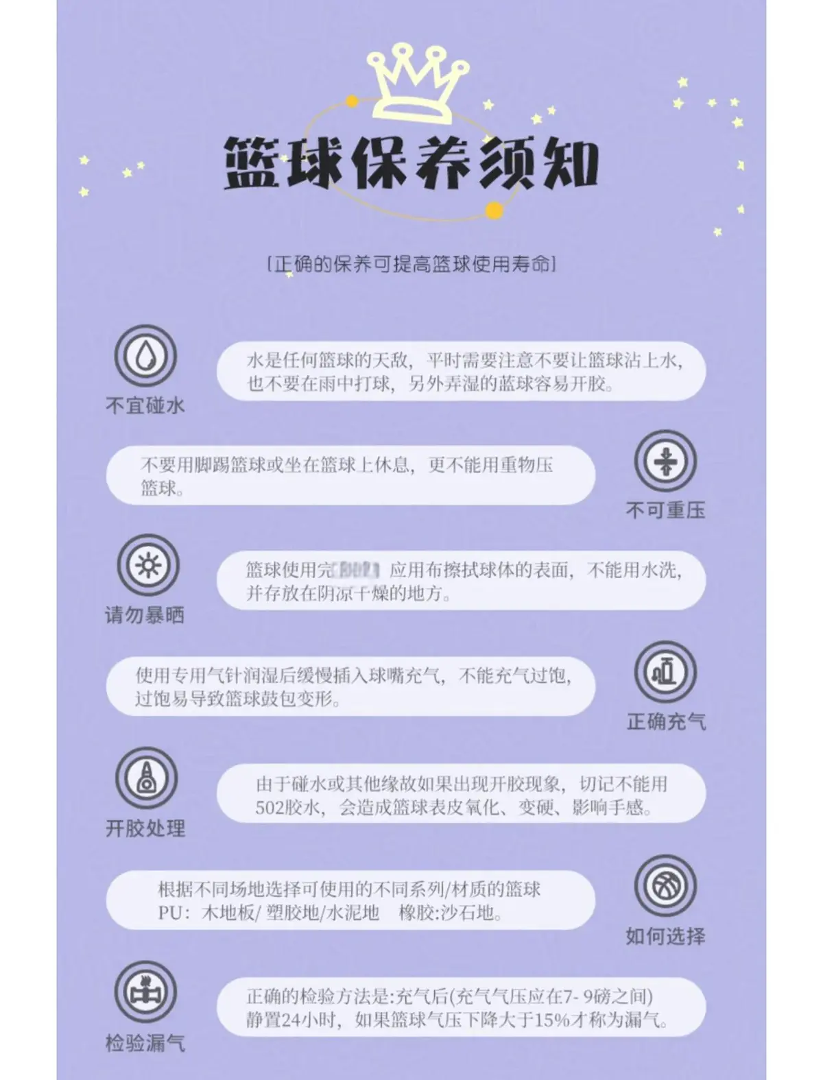 如何用瑜伽帮助篮球运动员提高平衡能力_1